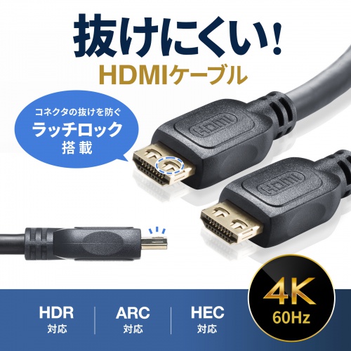 KM-HD20-P70L / ラッチ付きHDMIケーブル（7m）