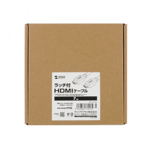 KM-HD20-P70L / ラッチ付きHDMIケーブル（7m）