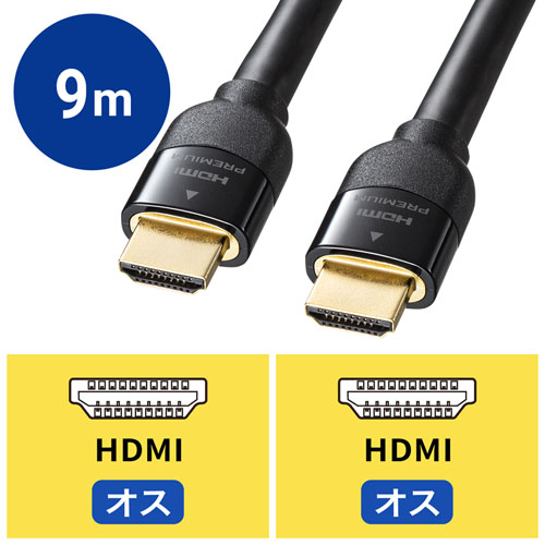 KM-HD20-P90K / プレミアムHDMIケーブル（9m・ブラック）