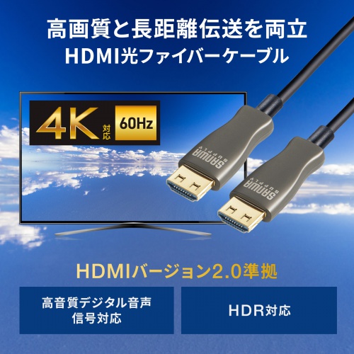 KM-HD20-PFB10L / 抜け止め光ファイバHDMIケーブル(10m)
