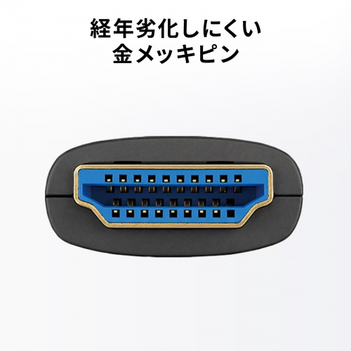 KM-HD20-PFB30L / 抜け止め光ファイバHDMIケーブル(30m)