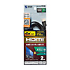 KM-HD20-PS20 プレミアムHDMIケーブル(スリムタイプ) KM-HD20-PS20 / プレミアムHDMIケーブル(スリムタイプ)