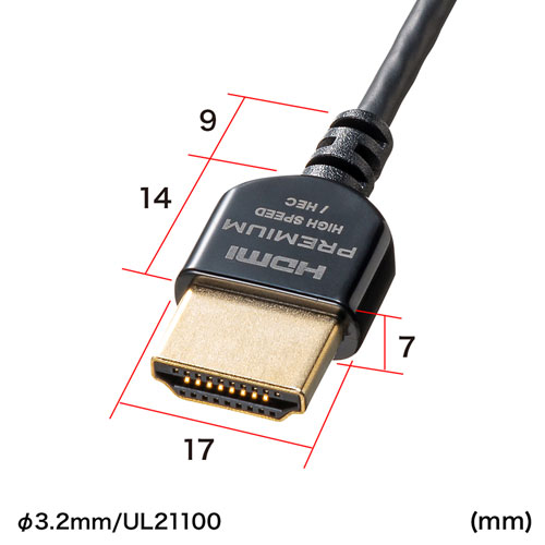 KM-HD20-PSS10 / プレミアムHDMIケーブル（スーパースリムタイプ・1m）