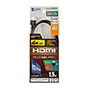 KM-HD20-PSS15 プレミアムHDMIケーブル(スーパースリムタイプ・1.5m) KM-HD20-PSS15 / プレミアムHDMIケーブル(スーパースリムタイプ・1.5m)
