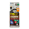 KM-HD20-PSS18 プレミアムHDMIケーブル(スーパースリムタイプ・1.8m) KM-HD20-PSS18 / プレミアムHDMIケーブル(スーパースリムタイプ・1.8m)