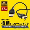 KM-HD20-SS03N / イーサネット対応ハイスピードHDMIケーブル 0.3m スリム＆スモール