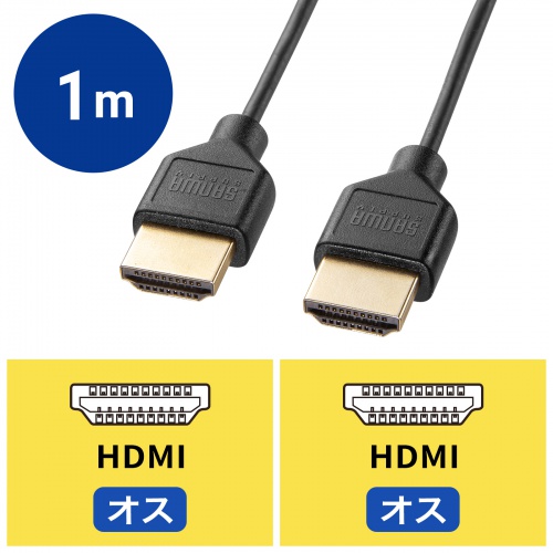 KM-HD20-SS10N / イーサネット対応ハイスピードHDMIケーブル 1m スリム＆スモール