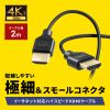 KM-HD20-SS20N イーサネット対応ハイスピードHDMIケーブル 2m スリム&スモール KM-HD20-SS20N / イーサネット対応ハイスピードHDMIケーブル 2m スリム&スモール