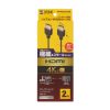 KM-HD20-SS20N / イーサネット対応ハイスピードHDMIケーブル 2m スリム＆スモール