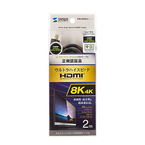 KM-HD20-U20 / ウルトラハイスピードHDMIケーブル（ブラック・2m）