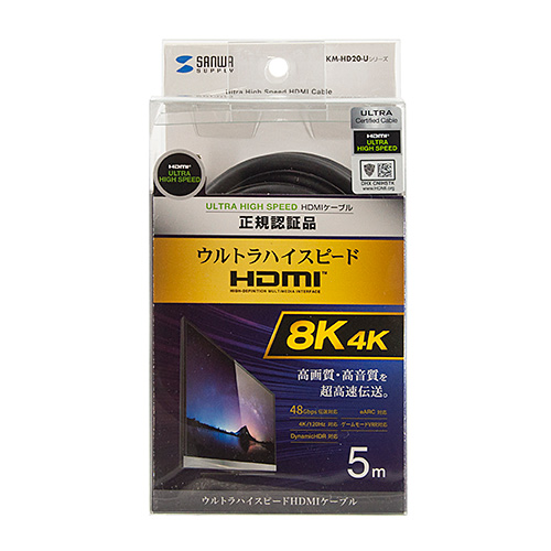 KM-HD20-U50 / ウルトラハイスピードHDMIケーブル（ブラック・5m）