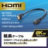 KM-HD20-UEN03 HDMI延長ケーブル 0.3m KM-HD20-UEN03 / HDMI延長ケーブル 0.3m