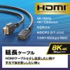 KM-HD20-UEN10 HDMI延長ケーブル 1m KM-HD20-UEN10 / HDMI延長ケーブル 1m