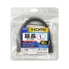 KM-HD20-UEN10 / HDMI延長ケーブル 1m