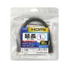 KM-HD20-UEN10 HDMI延長ケーブル 1m KM-HD20-UEN10 / HDMI延長ケーブル 1m