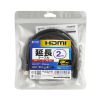 KM-HD20-UEN20 HDMI延長ケーブル 2m KM-HD20-UEN20 / HDMI延長ケーブル 2m