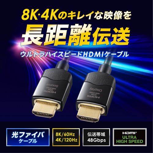 KM-HD20-UFB100 / 光ファイバウルトラハイスピードHDMIケーブル（10m）