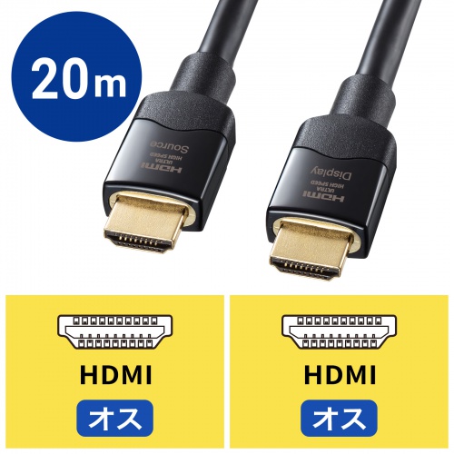 KM-HD20-UFB200 / 光ファイバウルトラハイスピードHDMIケーブル（20m）