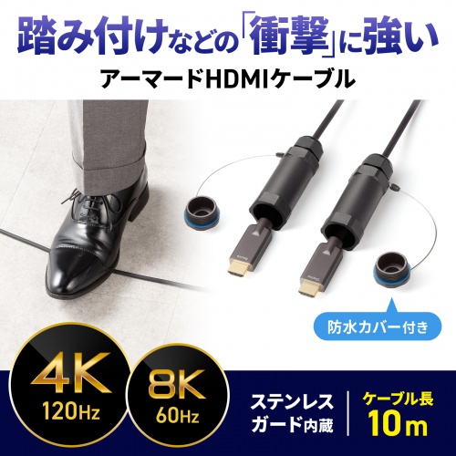 KM-HD20-UFBA10 / アーマードHDMIケーブル（10m）