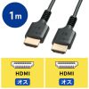 KM-HD20-US10 / UltraHighSpeed認証品スリムHDMIケーブル（1m）