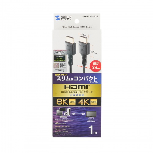 KM-HD20-US10 / UltraHighSpeed認証品スリムHDMIケーブル（1m）