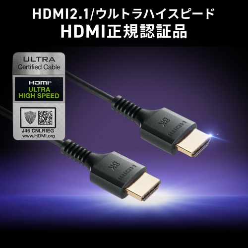 KM-HD20-US20 / UltraHighSpeed認証品スリムケーブル(2m)