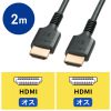 KM-HD20-US20 UltraHighSpeed認証品スリムHDMIケーブル(2m) KM-HD20-US20 / UltraHighSpeed認証品スリムHDMIケーブル(2m)