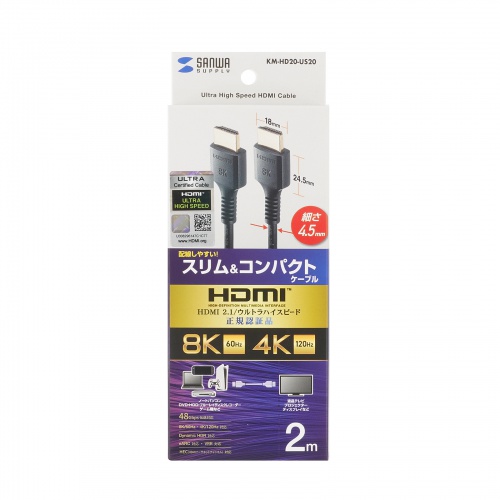 KM-HD20-US20 / UltraHighSpeed認証品スリムHDMIケーブル（2m）