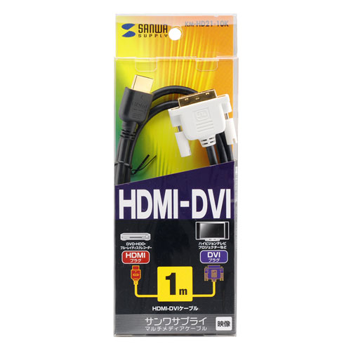 KM-HD21-10K / HDMI-DVIケーブル（1m）