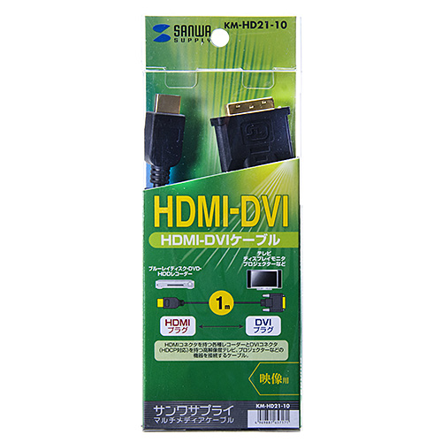 KM-HD21-10 / HDMI-DVIケーブル（1m）