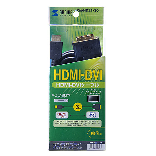 KM-HD21-30 / HDMI-DVIケーブル（3m）