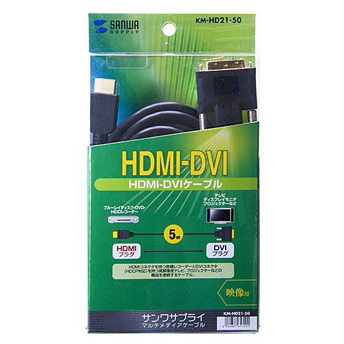 KM-HD21-50 / HDMI-DVIケーブル（5m）