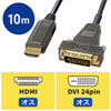KM-HD21-FB100 / HDMI-DVI AOC（光ファイバ）ケーブル・10m