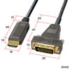 KM-HD21-FB100 / HDMI-DVI AOC（光ファイバ）ケーブル・10m
