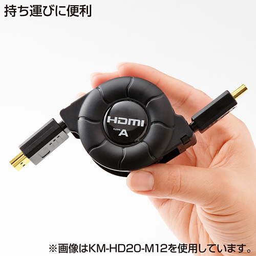 KM-HD22-MN12 / ミニHDMI巻取りケーブル(最大1.2m・ブラック）