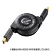 KM-HD22-MN12 / ミニHDMI巻取りケーブル(最大1.2m・ブラック）
