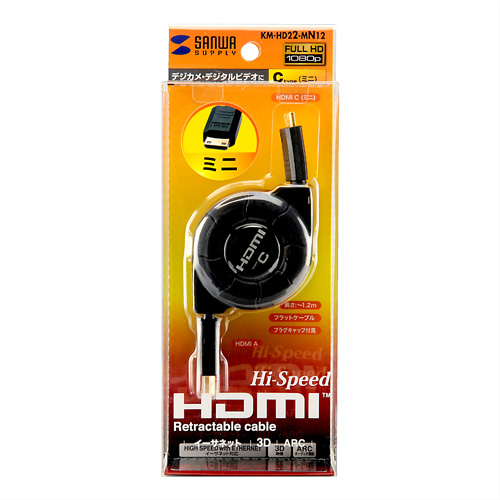 KM-HD22-MN12 / ミニHDMI巻取りケーブル(最大1.2m・ブラック）