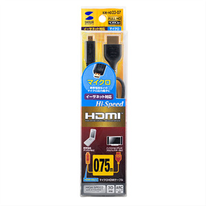 KM-HD23-07 イーサネット対応ハイスピードHDMIマイクロケーブル(0.75m・ブラック) KM-HD23-07 / イーサネット対応ハイスピードHDMIマイクロケーブル(0.75m・ブラック)