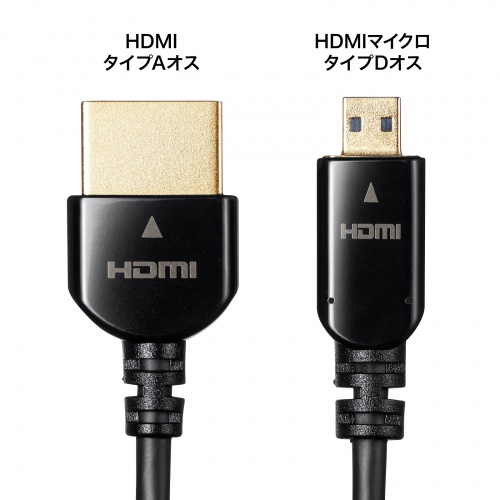 KM-HD23-20K / イーサネット対応ハイスピードHDMIマイクロケーブル（ブラック・2m）