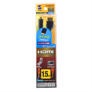 KM-HD23-15 イーサネット対応ハイスピードHDMIマイクロケーブル(1.5m・ブラック) KM-HD23-15 / イーサネット対応ハイスピードHDMIマイクロケーブル(1.5m・ブラック)