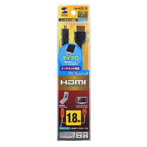 KM-HD23-18 イーサネット対応ハイスピードHDMIマイクロケーブル(1.8m・ブラック) KM-HD23-18 / イーサネット対応ハイスピードHDMIマイクロケーブル(1.8m・ブラック)