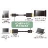 KM-HD23-30K イーサネット対応ハイスピードHDMIマイクロケーブル(ブラック・3m) KM-HD23-30K / イーサネット対応ハイスピードHDMIマイクロケーブル(ブラック・3m)