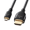 KM-HD23-30K イーサネット対応ハイスピードHDMIマイクロケーブル(ブラック・3m) KM-HD23-30K / イーサネット対応ハイスピードHDMIマイクロケーブル(ブラック・3m)