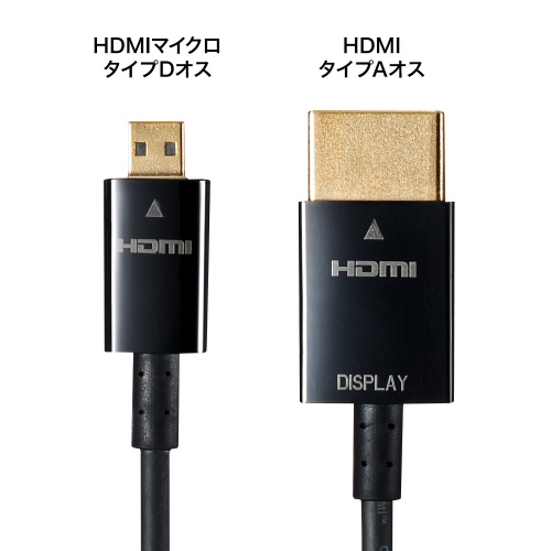 KM-HD23-A50K / イーサネット対応ハイスピードHDMIマイクロケーブル 5m