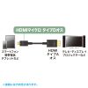 KM-HD23-A50K / イーサネット対応ハイスピードHDMIマイクロケーブル 5m