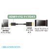 KM-HD23-A50K イーサネット対応ハイスピードHDMIマイクロケーブル 5m KM-HD23-A50K / イーサネット対応ハイスピードHDMIマイクロケーブル 5m
