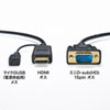 KM-HD24V20 / HDMI-VGA変換ケーブル（ブラック・2m）