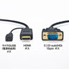 KM-HD24V20 HDMI-VGA変換ケーブル(ブラック・2m) KM-HD24V20 / HDMI-VGA変換ケーブル(ブラック・2m)