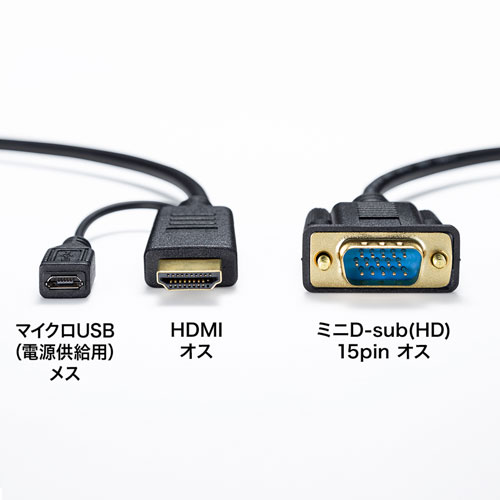 KM-HD24V10 / HDMI-VGA変換アダプタケーブル（ブラック・1m）