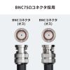 KM-SDI01 / SDIケーブル（HD-SDI/3G-SDI対応）（1m）